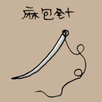 Linen Needle (1096) illustration