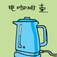 电咖啡壶 (1097) illustration