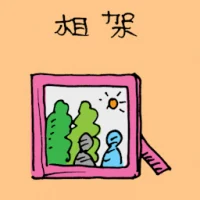 Photos Frame (1098) illustration