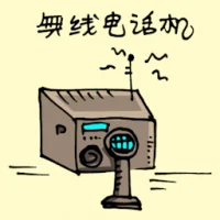 Cordless Phone (1104) illustration