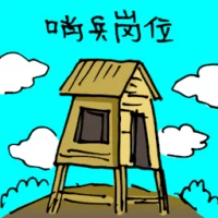 Wooden Guard House (1108) illustration