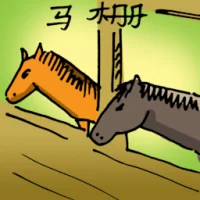 House Stable (1109) illustration