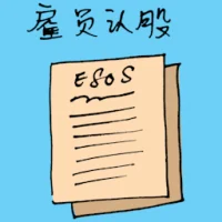 Employee Stock Options (1112) illustration