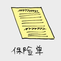 Insurance Policy (1118) illustration
