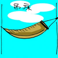 Hammock (1119) illustration