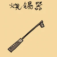 Welding Tool (1128) illustration