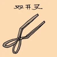 Serving Tongs (1134) illustration