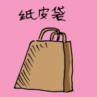 Paper Bag (1139) illustration