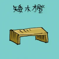 Low Stool (1142) illustration