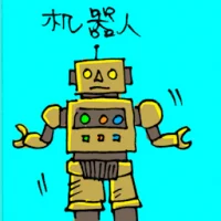 Robot (1143) illustration