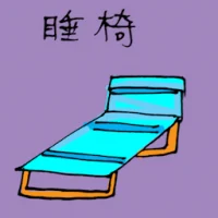 Sleeping Couch (1145) illustration