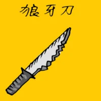 Spike Knife (1147) illustration