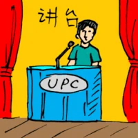 讲台 (1148) illustration