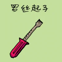 Screwdriver (1149) illustration