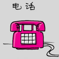 House Telephone (1153) illustration