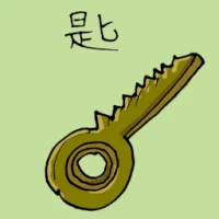 Room Key (1156) illustration