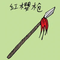 Spear (1157) illustration