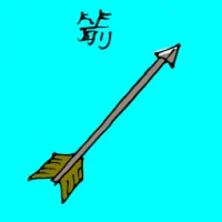 Arrow (1160) illustration
