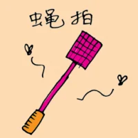 Fly Swatter (1162) illustration