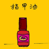 Nail Polish (1164) illustration
