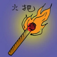 Torch (1169) illustration