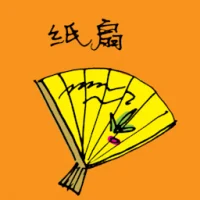 Paper Hand Fan (1171) illustration