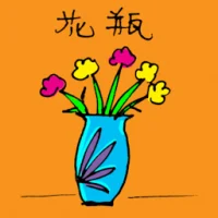 Vase (1172) illustration