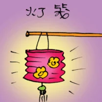Chinese Lantern (1173) illustration