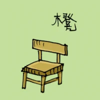 Chair (1174) illustration