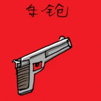 Hand Gun (1175) illustration