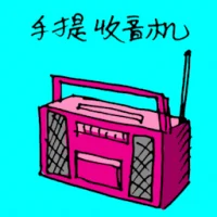 Portable Radio (1176) illustration