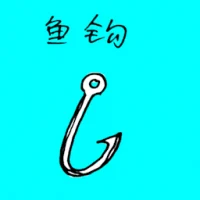 Fish Hook (1178) illustration