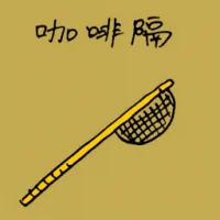 Fine Strainer (1179) illustration