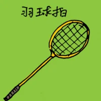Badminton Racket (1189) illustration