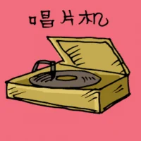 Record Player (1190) illustration