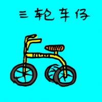 Children Tricycle (1192) illustration