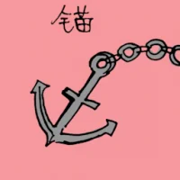 Ship Anchor (1201) illustration