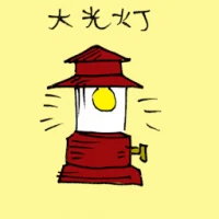 Headlight (1203) illustration