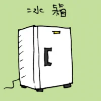 Refrigerator (1206) illustration
