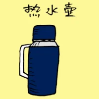 Thermo Flask (1207) illustration