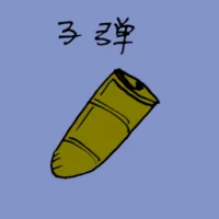 Bullet (1211) illustration
