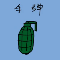 Grenade (1214) illustration