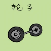 Wheels (1218) illustration