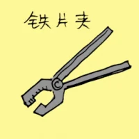 铁片夹 (1220) illustration