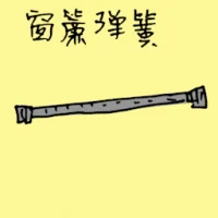 Curtain Spring (1222) illustration