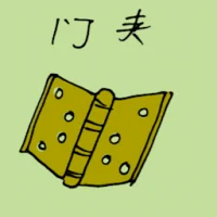 Door Clip (1225) illustration