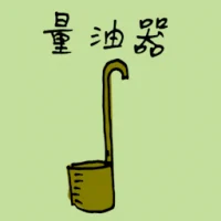 Oil Ladle (1226) illustration