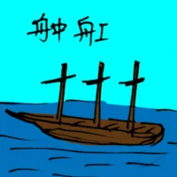 Light Wooden Boat (1230) illustration