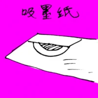 Ink Paper (1231) illustration