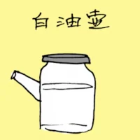 White Oil Pot (1232) illustration